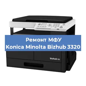 Замена лазера на МФУ Konica Minolta Bizhub 3320 в Самаре